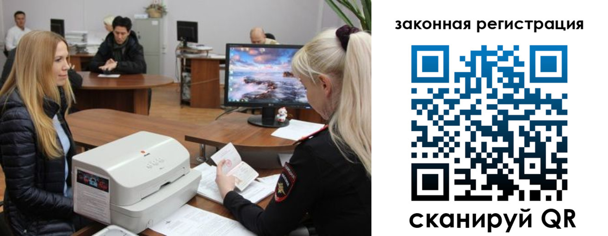 временная регистрация законно в Лесосибирске