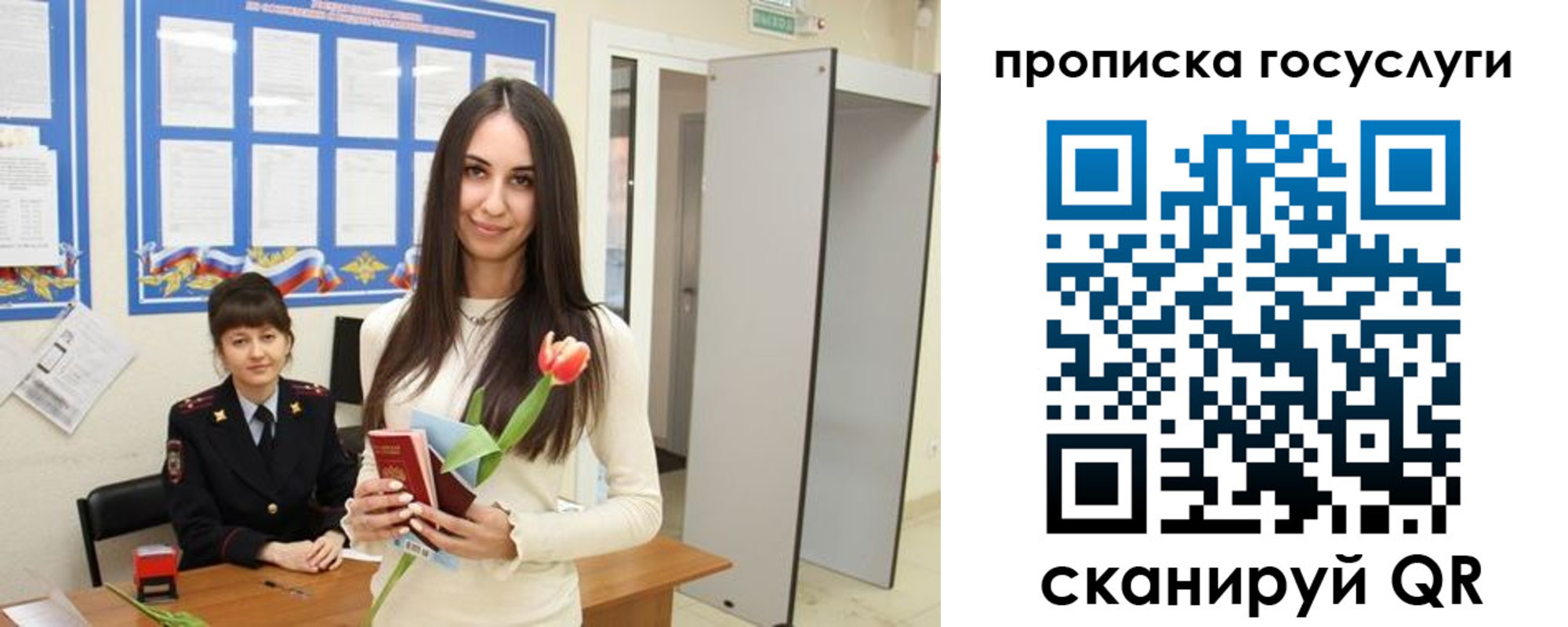 временная прописка в Лесосибирске