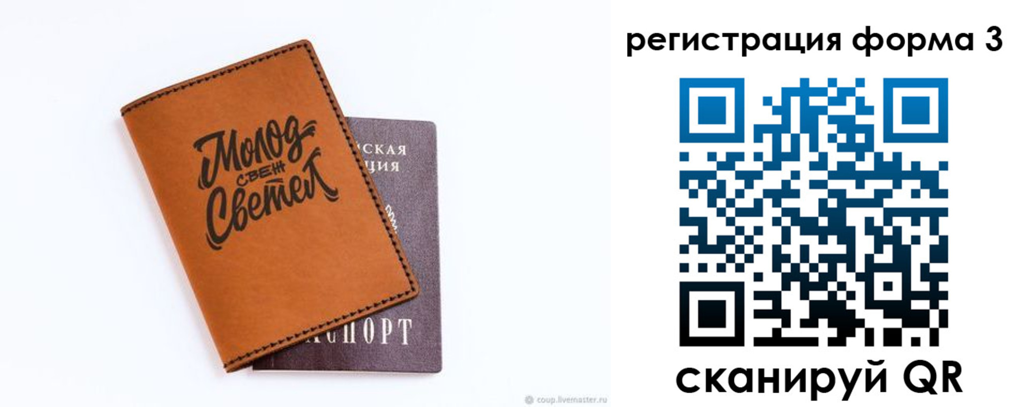 регистрация для дет. сада в Лесосибирске