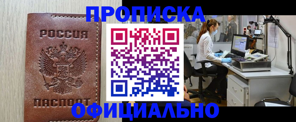 пропишу в квартире в Лесосибирске