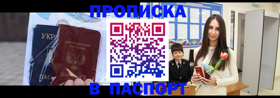 временная регистрация законно в Лесосибирске