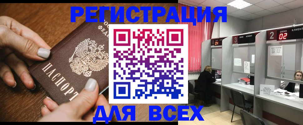 временная регистрация поиск в Лесосибирске
