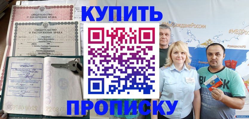пропишу в квартире в Лесосибирске