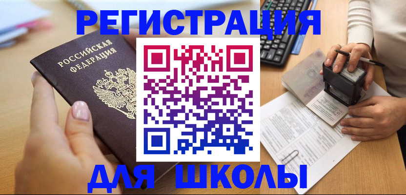 прописка иностранных граждан в Лесосибирске