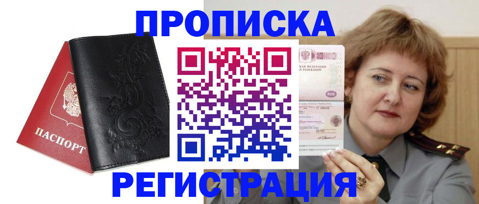 миграционный учет в Лесосибирске