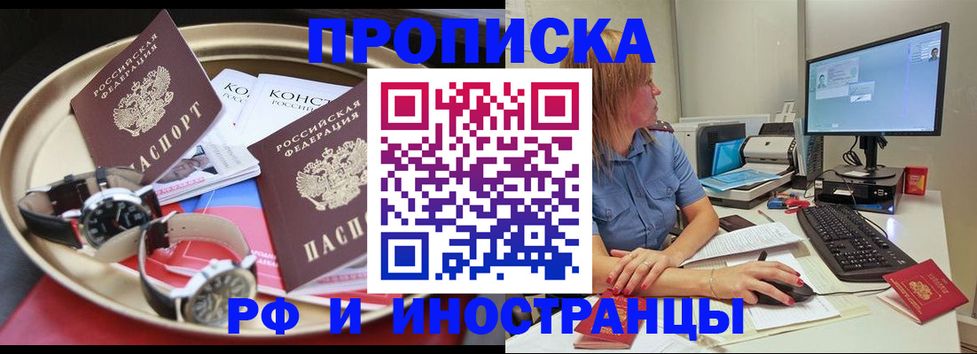 временная регистрация госуслуги в Лесосибирске