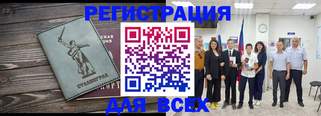 временная регистрация недорого в Лесосибирске