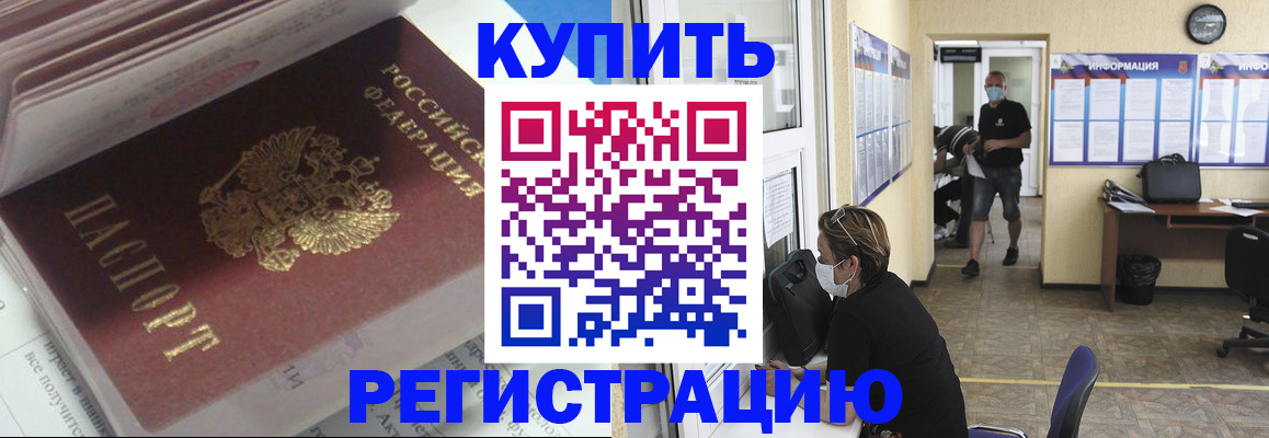 прописка гарантия в Лесосибирске